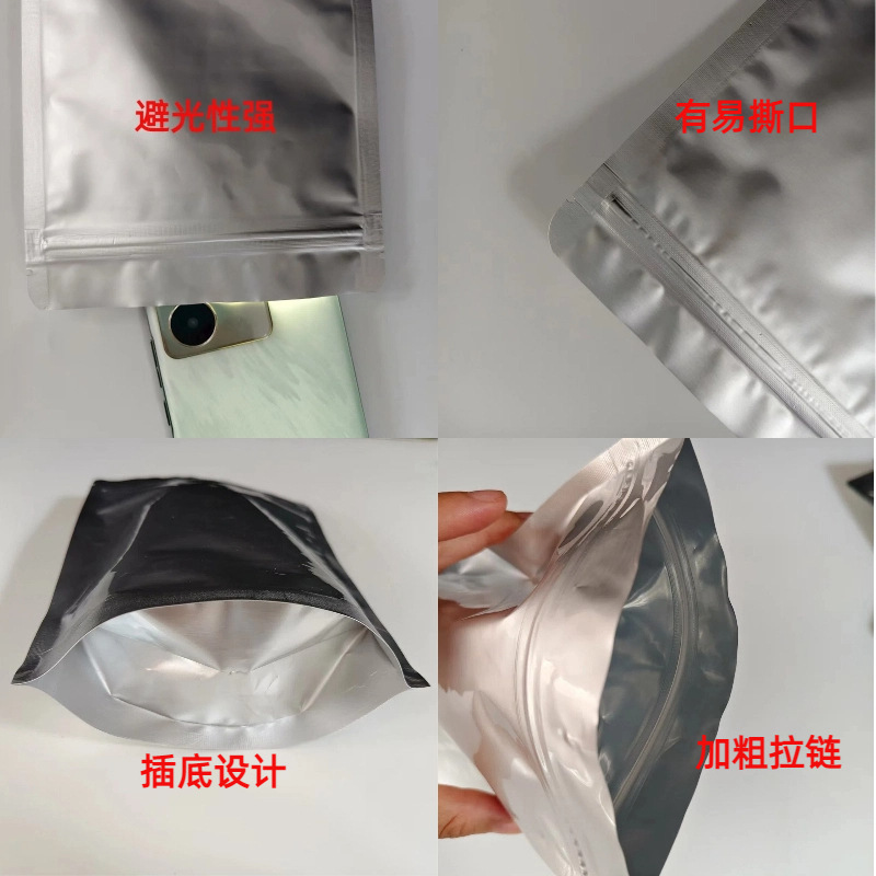 现货铝膜铝箔自立自封平底拉链袋纯铝加厚咖啡枸杞包装封口袋批发|undefined