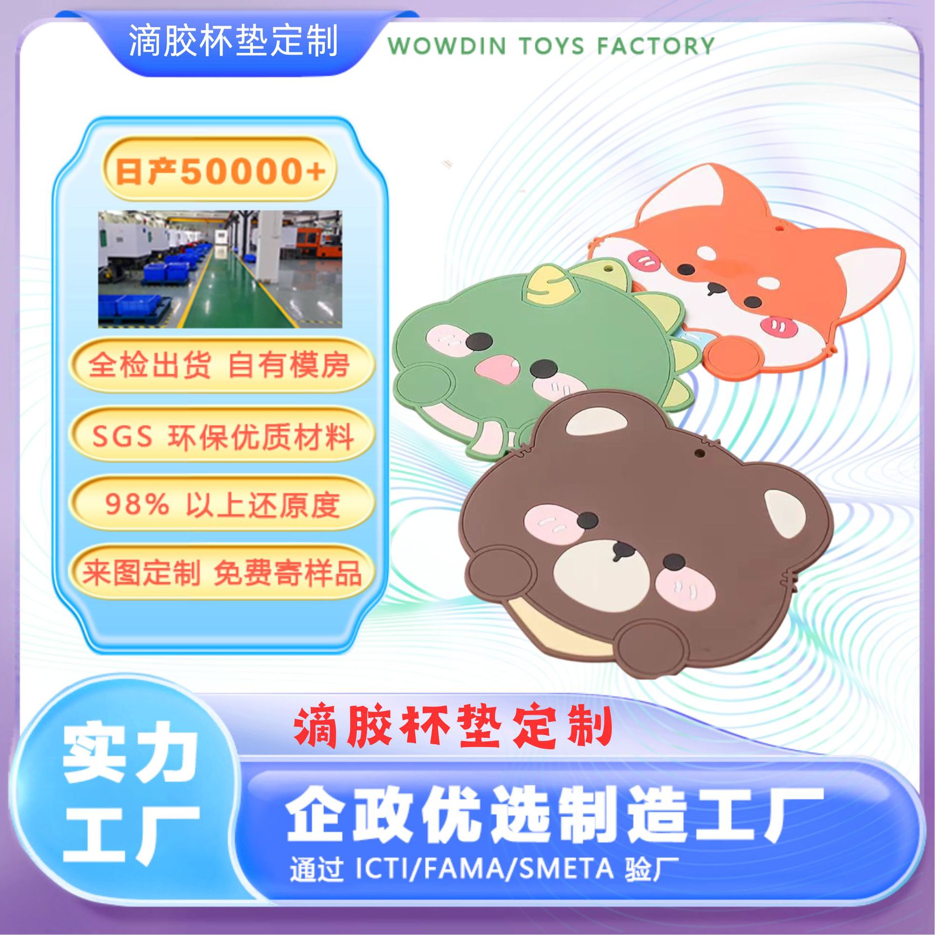 Epoxy silicone pads, production and manufacturing of trendy toy blind boxes, figurines, and corporate mascots.