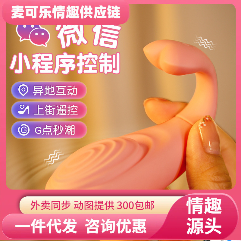 Punto de marea de salto de huevo de control inalámbrico varilla vibratoria para mujeres masturbadora artículos de interés sexual 120 pcs / caja