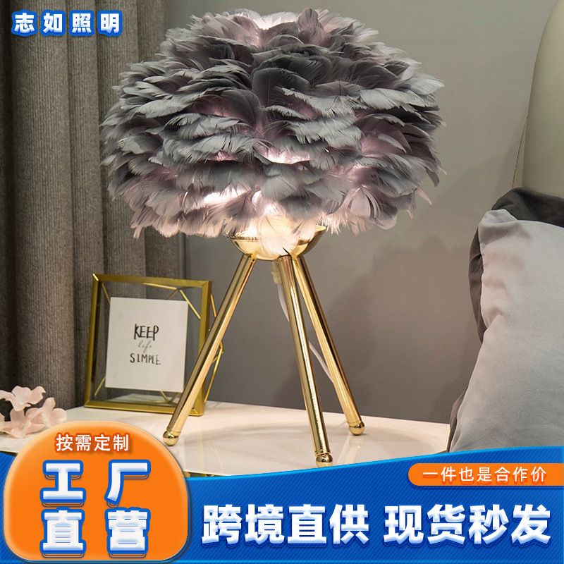 Cross-border feather bedside lamp for bedroom, luxury and cute girl night light, minimalist modern small night light, creative decorative lamp for wedding room