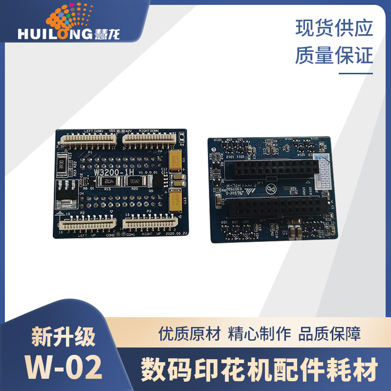 数码印花机14P/16P转接小卡i3200/4720喷头转接卡数码打印机配件
