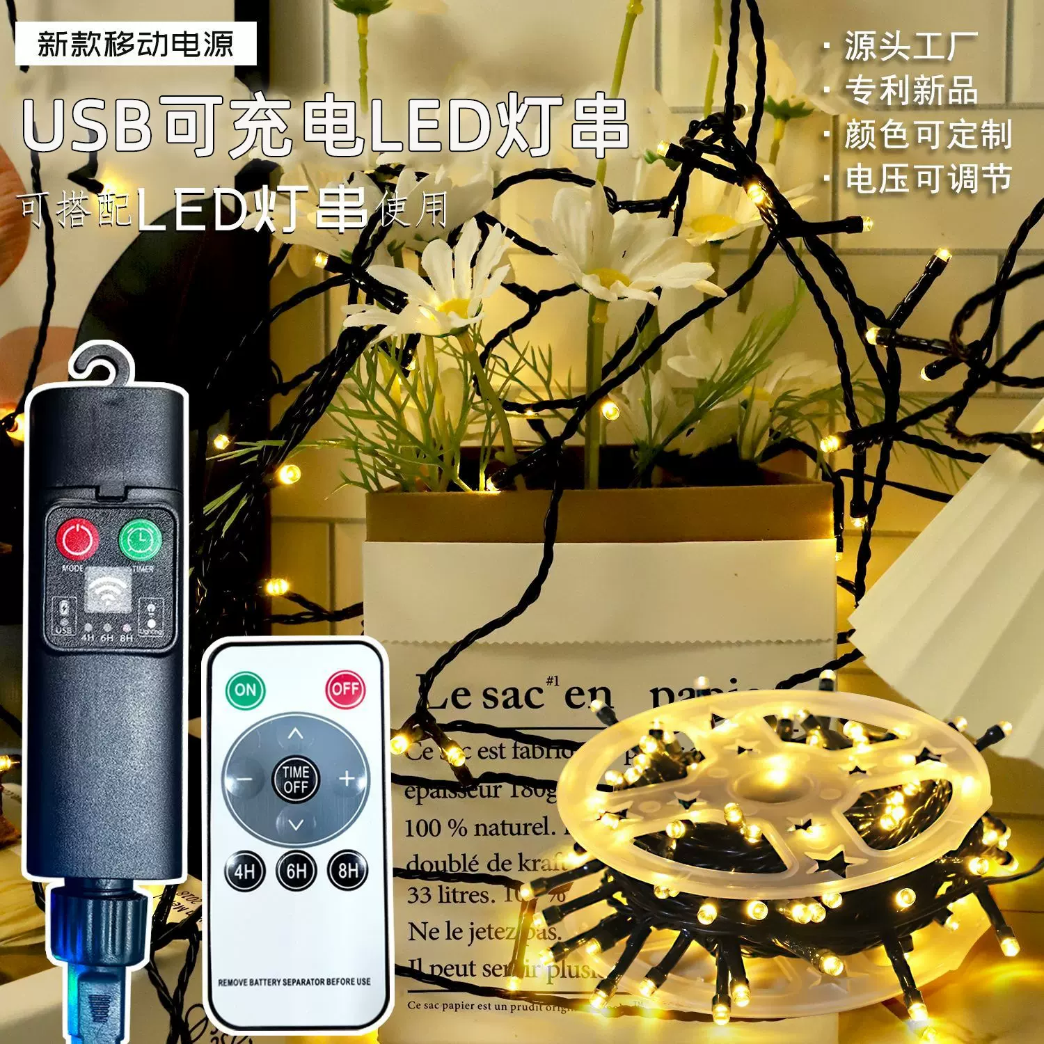 亚马逊户外usb可充电防水led灯串可遥控露营帐篷氛围灯庭院装饰灯