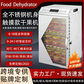 家用干果机;其他厨房电器;多功能切菜器