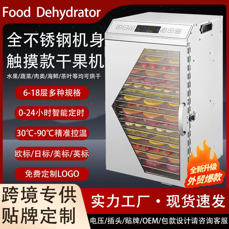 18層商用ドライフルーツ機多機能野菜肉乾燥脱水風乾燥機家庭用スナック果物食品乾燥耐久性|undefined