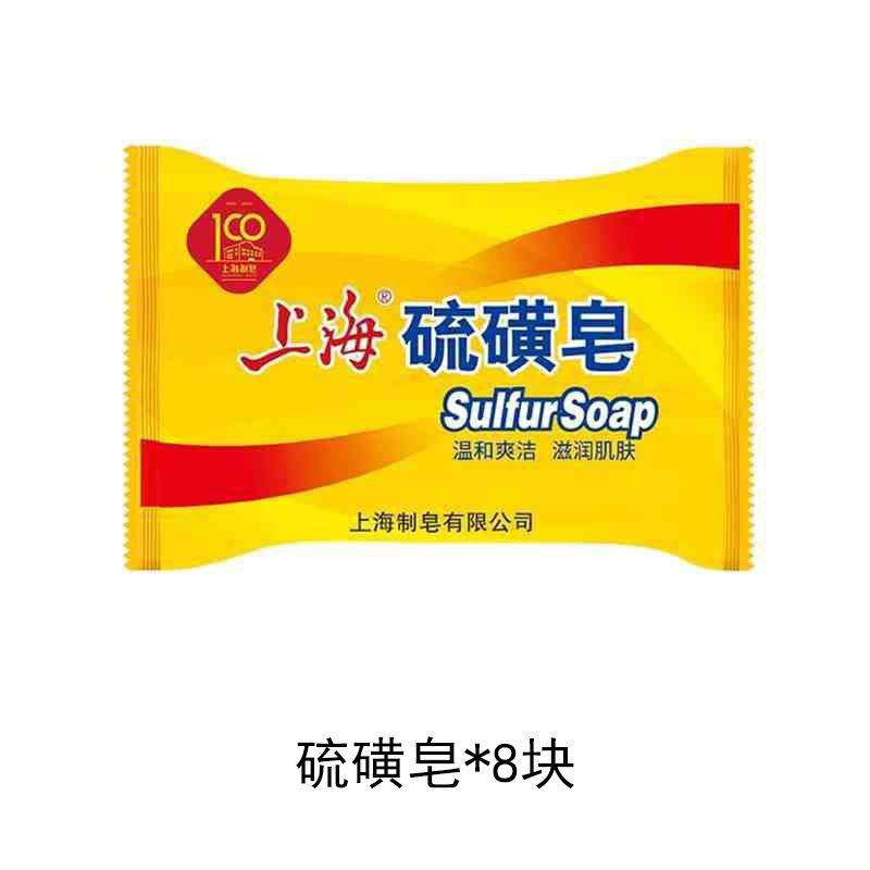 老上海硫磺皂除螨去痘国货老品牌洗澡洗手洗脸抑菌老式制皂香皂|undefined