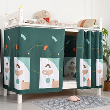 大学生宿舍床帘上下铺链子简约遮光布床帐床幔学生床公主包邮批发