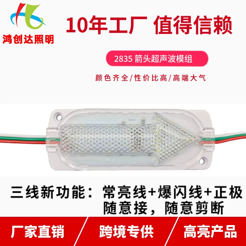 Источник заводской трансграничный специальный светодиодный мотоцикл грузовик стрелка световой индикатор сигнальная лампа модуль вспышки