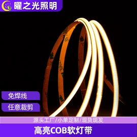 感应开关;LED硬灯条;LED装饰灯