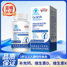 京都仁恩堂维生素D维生素K咀嚼片蓝帽保健食品钙片中老年保健食品