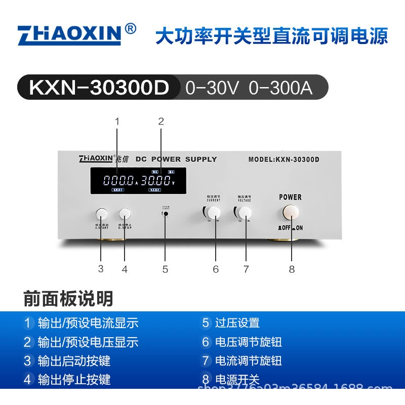 Zhaoxin KXN30300D мощный источник питания постоянного тока 30V300A с регулируемым напряжением, стабилизированный старение, гальваника, источник постоянного напряжения и постоянного тока