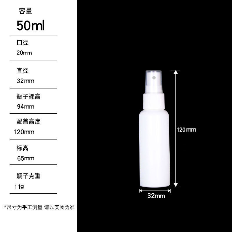 卸売 30 ミリリットル 100mlpe 白いプラスチックスプレーボトル実験液体小さなスプレーボトル詰め替えファインミスト空ボトル|undefined