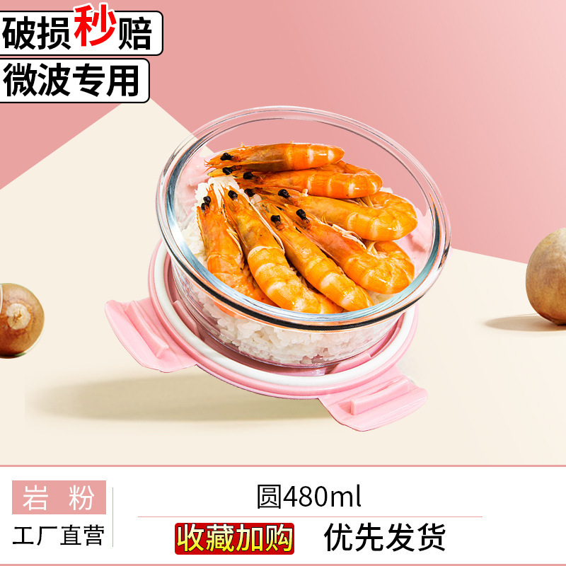 ガラス弁当箱、蓋付き電子レンジ対応ボウル、オフィスワーカー向け弁当箱、仕切り付きフルーツ弁当箱、鮮度保持ボックス|undefined