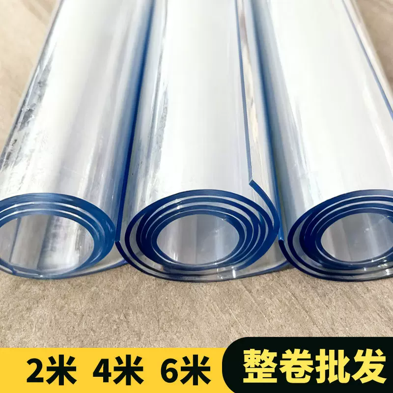 供应硬塑料透明塑料板软玻璃PVC软板胶板桌垫磨砂水晶板整卷批发