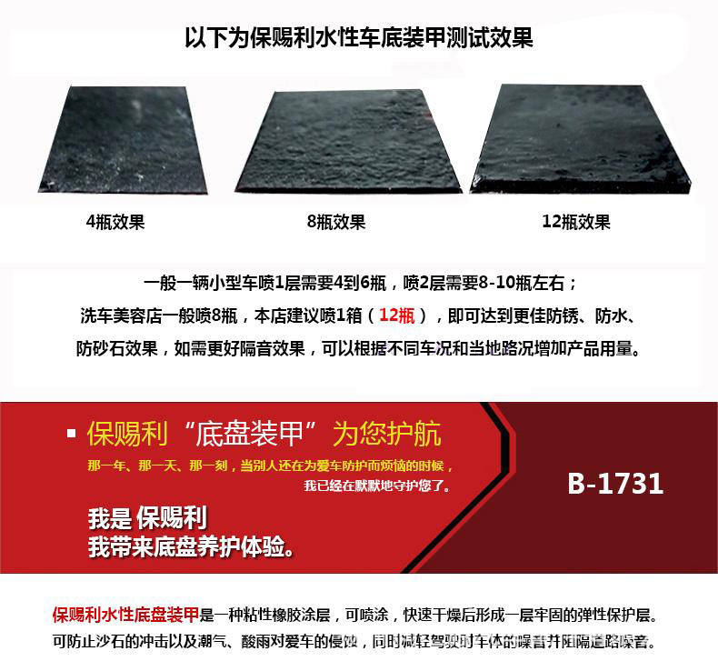 Car chassis armor particle glue anti-corrosion anti-collision sound insulation black gray self-spraying car chassis armor anti-rust paint
