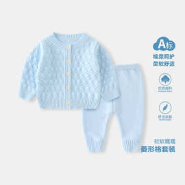 婴儿针织开衫套装春秋新款宝宝毛衣外套保暖柔软亲肤菱形格二件套
