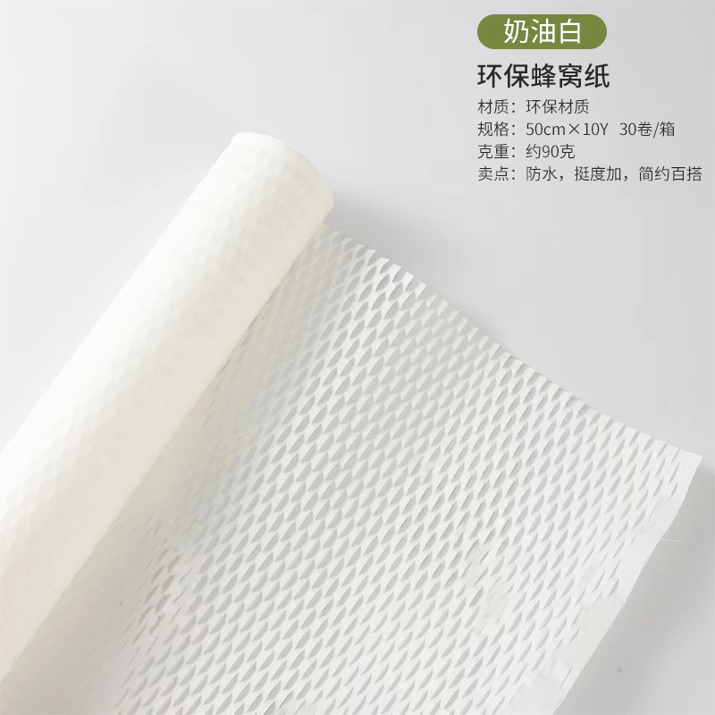 Papel de embalaje de flores retro, protección del medio ambiente, papel de malla de nido de abeja, bricolaje, caja de regalo hecha a mano, embalaje de caja de flores, material de embalaje de ramo