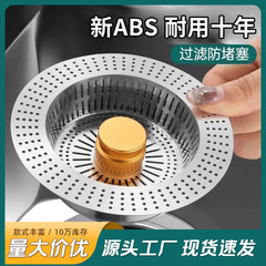 不锈钢厨房水槽过滤网弹跳芯下水器通用按压式洗碗池洗菜盆漏水塞