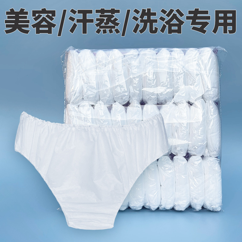 Wholesale disposable underwear beauty salon sweat steaming bath sauna shorts independent men's and women's non-woven large pants Wholesale disposable underwear beauty salon sweat steaming bath sauna shorts independent men's and women's non-woven large pants