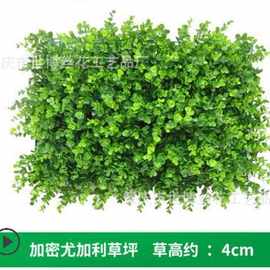 仿真植物墙塑料假草坪绿植墙装饰加密米兰客厅户内外人造景观绿化