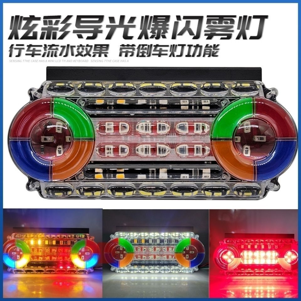 Truck Anti-Rear Collision Flashing Led Light 24V Super Bright 24-Volt Trailer Tail Light 2026 New Model Trending Online