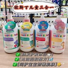 香港欧斯丁婴儿乳木果温和二合一洗发护发沐浴露温和嫩肤800ml