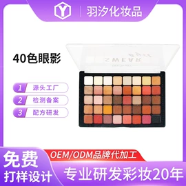 眼影;眼线;腮红、胭脂