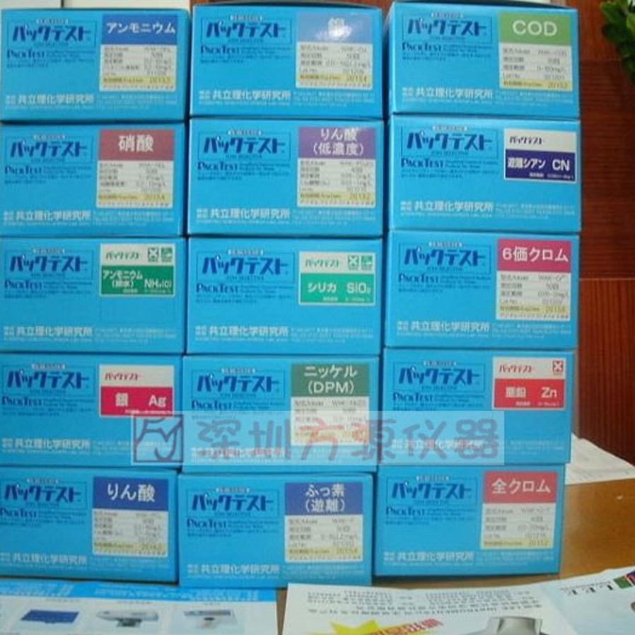 现货日本共立测试包电镀废水测试包工业废水测试污水测试包