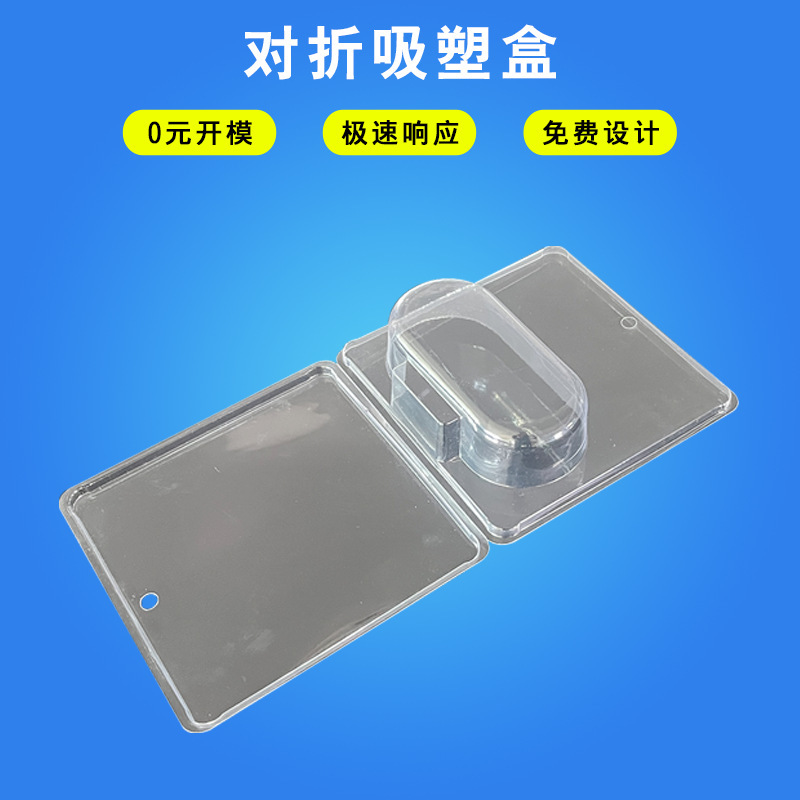 Customized Folding Blister Packaging Box, Double Blister Shell for Hardware Tools, Blister Box with Snap-On Closure for Stationery and Toys Customized Folding Blister Packaging Box, Double Blister Shell for Hardware Tools, Blister Box with Snap-On Closure for Stationery and Toys