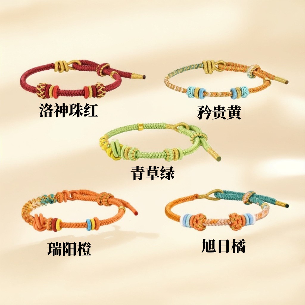 Semi-Finished Wearable Gold Bead DIY Bracelet Handmade Braided Rope Multi-Color Fine Weaving Direct from Manufacturer