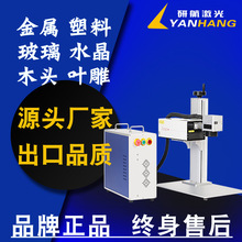 便携激光机铅笔刻字一体机 医疗器材精密打标3瓦紫外激光标刻设备