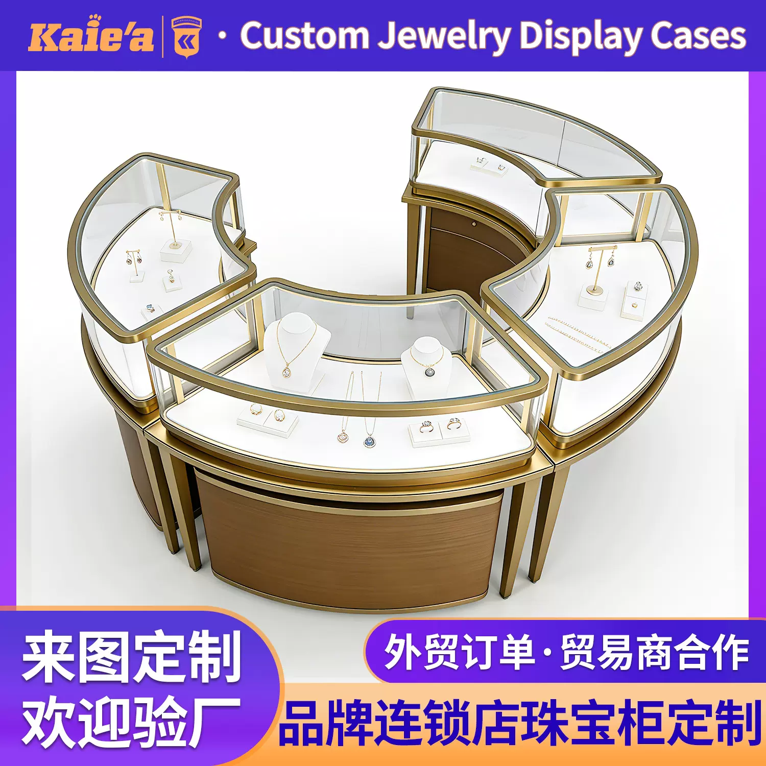 商场高端定制珠宝展示柜不锈钢弧形首饰柜玻璃展柜珠宝柜台中岛柜