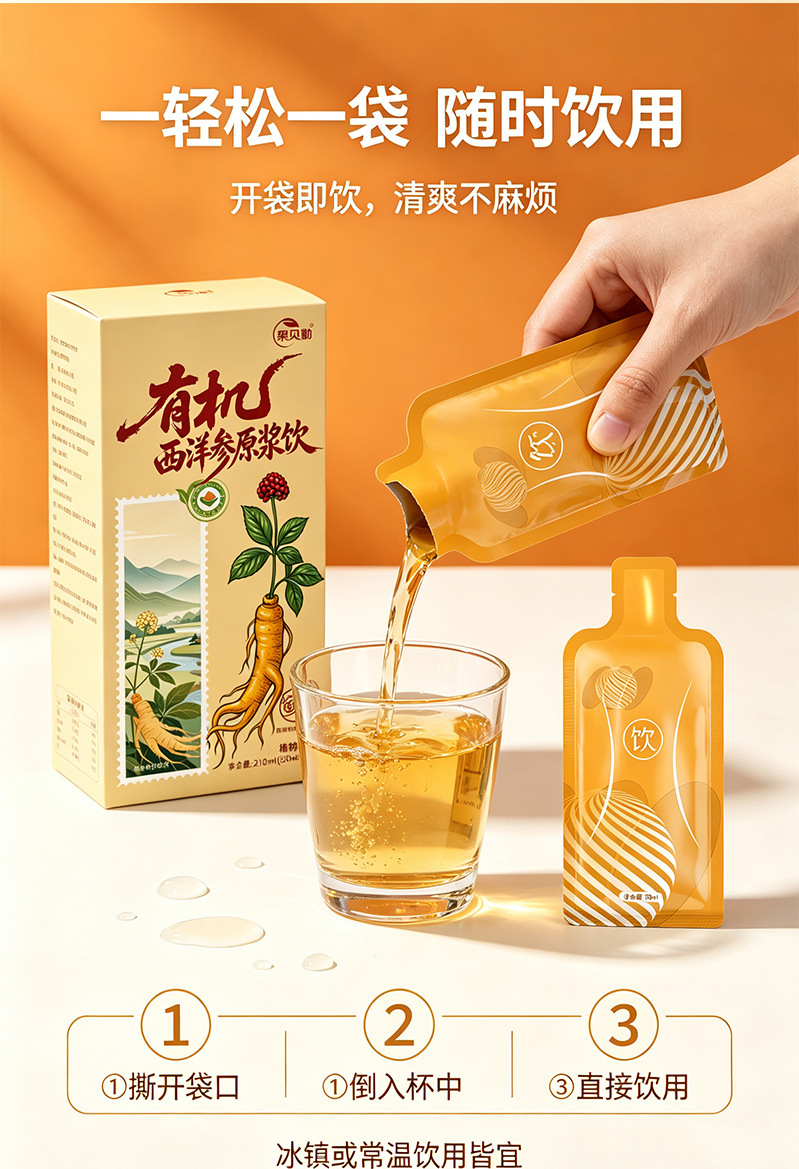 Organic American Ginseng Pure Liquid Extract Xi Yang Shen Ready-to-Drink Concentrated Juice 30ml x 7 Sachets overview