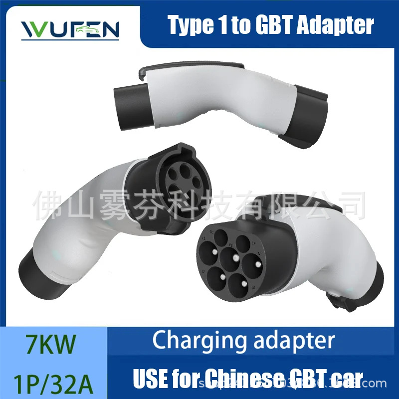 J1772转GB/T充电枪转换头交流美标转国标新能源电动车充电转接头