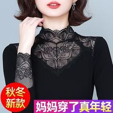 (薄款/加绒)蕾丝打底衫女长袖大码女装秋冬新款高领弹力小衫上衣