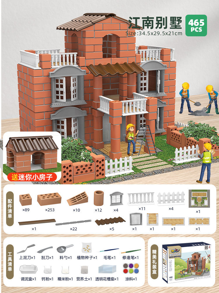 [클래식 빌라] - 465개 선물상자 - 반복적으로 건축 및 심기 가능