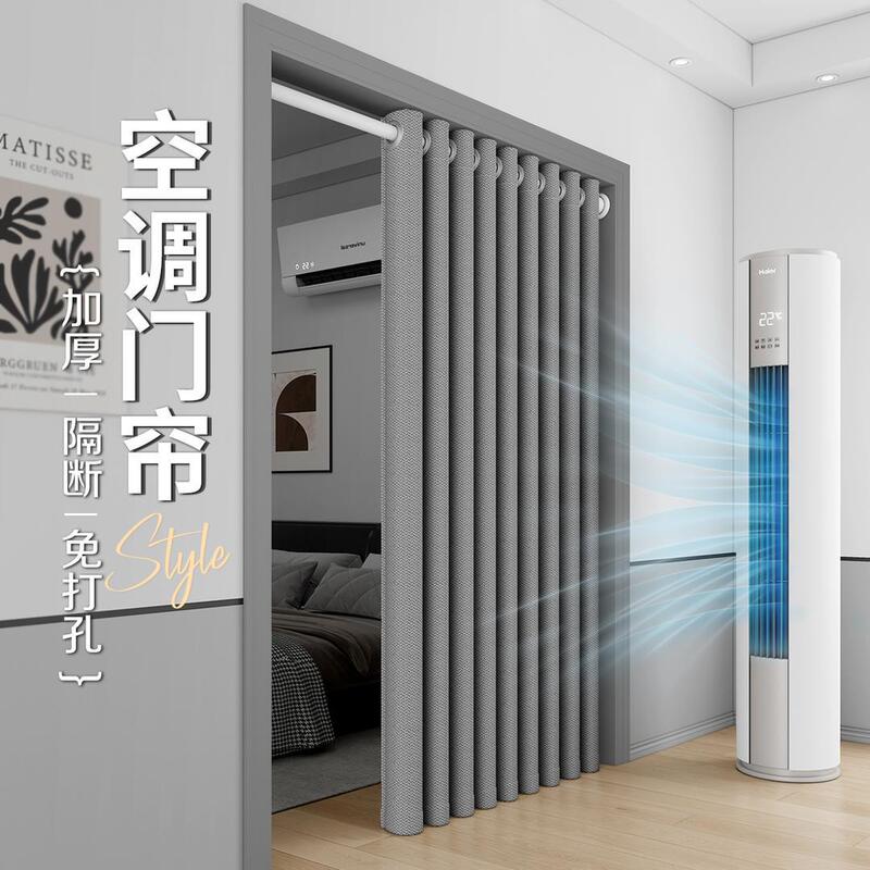 Door Curtain, Partition Curtain, Blackout, No-Drill, High-End Fitting Room Hanging Curtain, Kitchen, Bedroom, Room, Home Cabinet Cover Curtain
