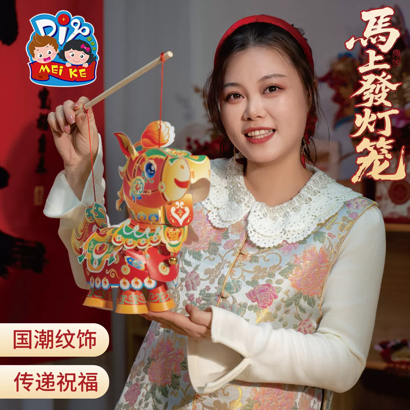 手提发光灯笼马年春节元宵马上发灯笼手工diy儿童动手制作材料包