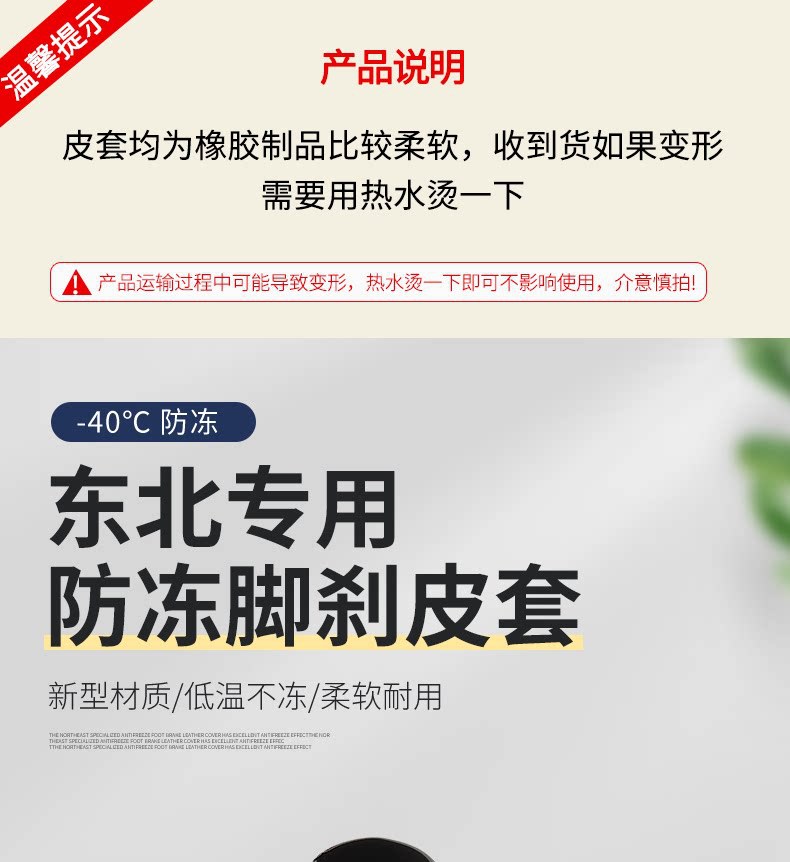 【-40 ℃ Anti-Freeze】Dust-Proof Rubber Cover for Foot Brake Pedal of Electric Tricycle, Specifically for Northeast Use