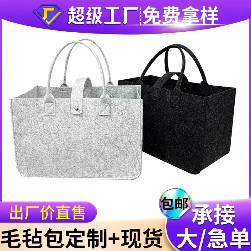 批发毛毡购物袋系扣收纳包简约便捷毛毡手提包大容量礼品装饰包