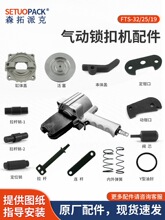 ׿��ʢ��ɭ��FTS32/25/19����i�ۙC�����ȫ����C����������Q