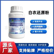白衣还原粉【全网批发可包款】抖音拼多多淘宝日销过万电商热销款