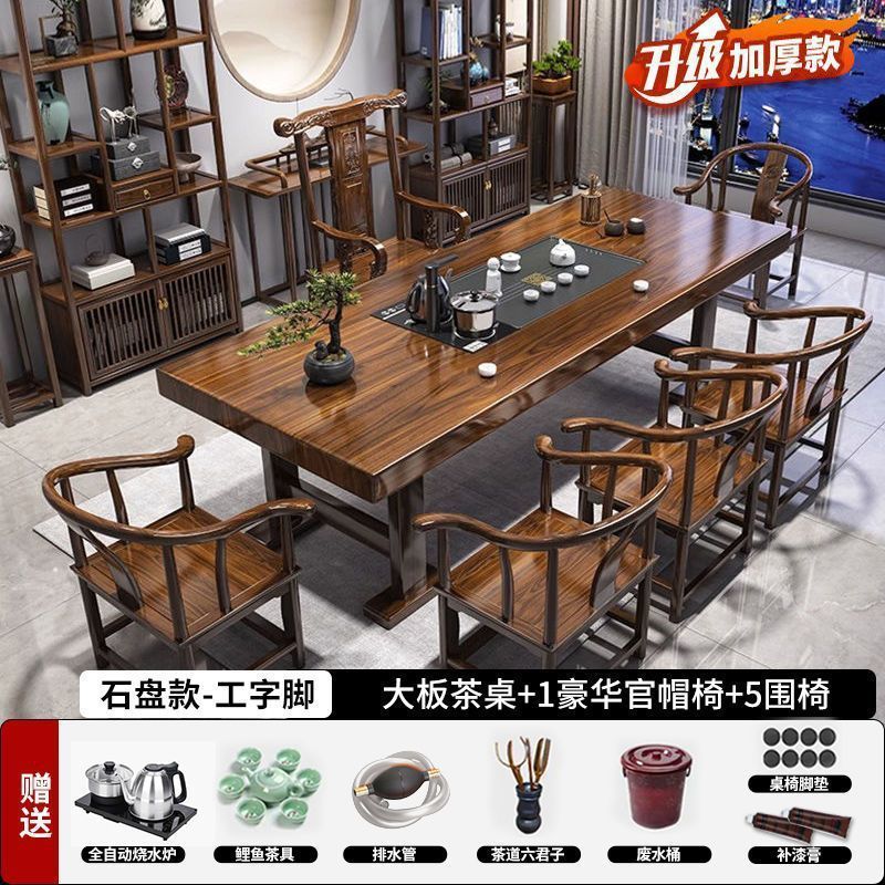 [스톤 플레이트 스타일] + 1 부자 의자 5 개