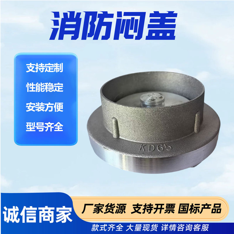 Fire Smothering Cover with Inner Buckle Pipe Tooth Interface Pipe Tooth Buckle Smothering Cover Interface Fire Smothering Cover