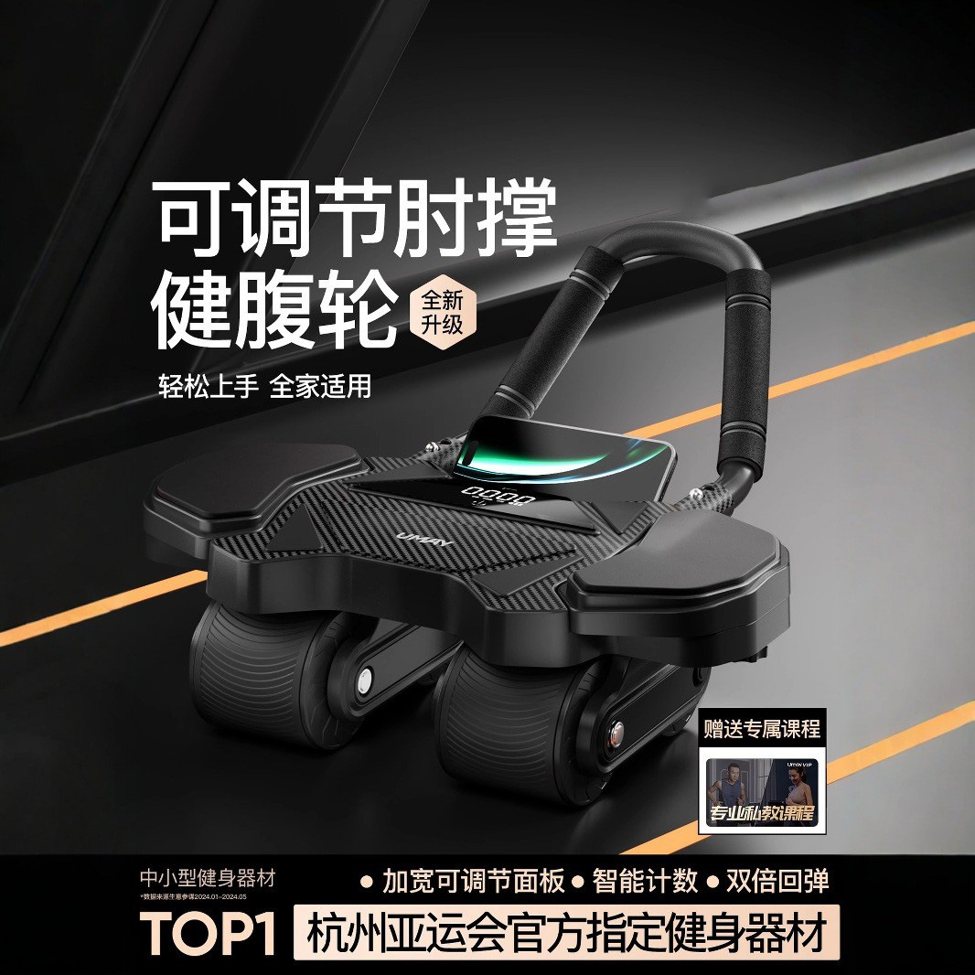 Four-Wheel Abdominal Fitness Wheel, Automatic Rebound Abdominal Curling Wheel, Sports Equipment, Fitness Abdominal Muscle Trainer, Home Abdominal Muscle Wheel