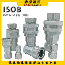 ISO7241-B系列碳钢镀锌接头HNV互换派克ParkerLSQ-S2液压配件快接