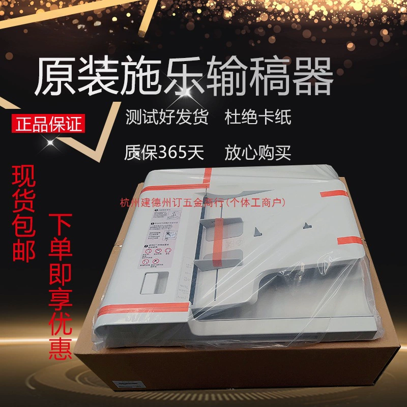 Оригинальный новый двусторонний податчик документов Xerox S2011 1810 2520 2110 3065 2265