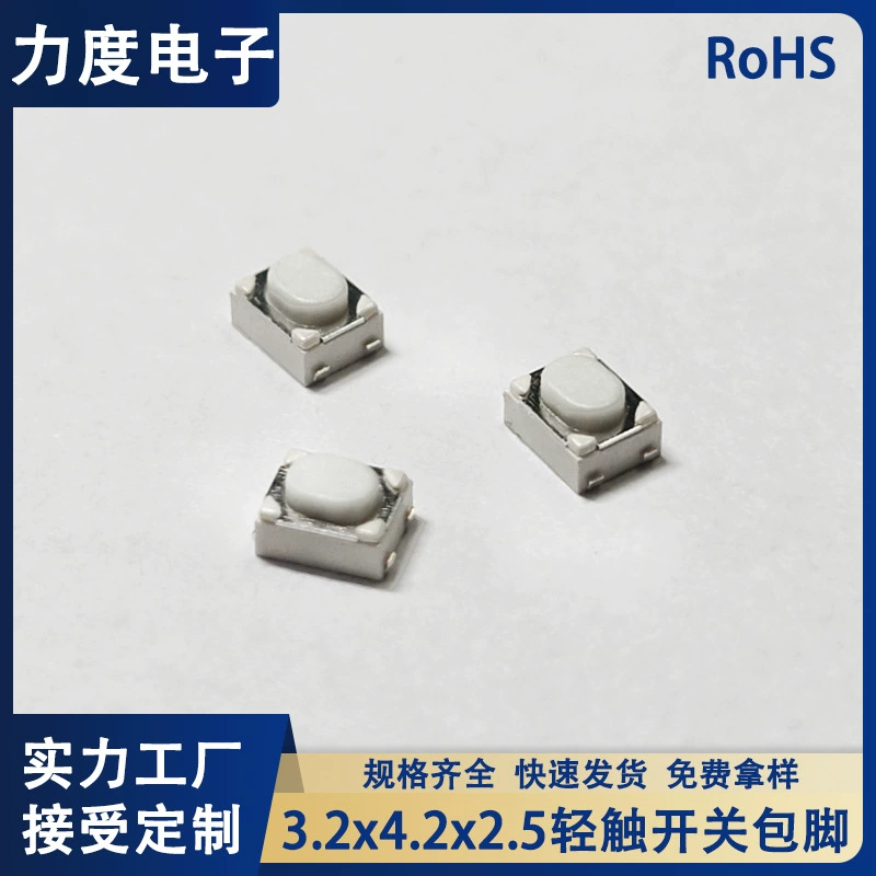 Цифровая кнопка Lidu, белая головка, 3,2*4,2*2,5, четырехногий ножной патч-переключатель, цифровой тактовый переключатель