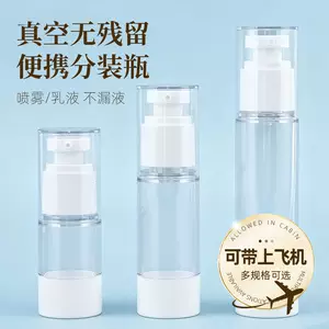 ขวดพลาสติกบรรจุภัณฑ์เครื่องสำอาง พร้อมส่งจากโรงงานในเมืองหนิงโป ขวดสูญญากาศแบบกดสำหรับโลชั่น ขวดสเปรย์สำหรับเดินทาง ขวดแบ่งบรรจุ