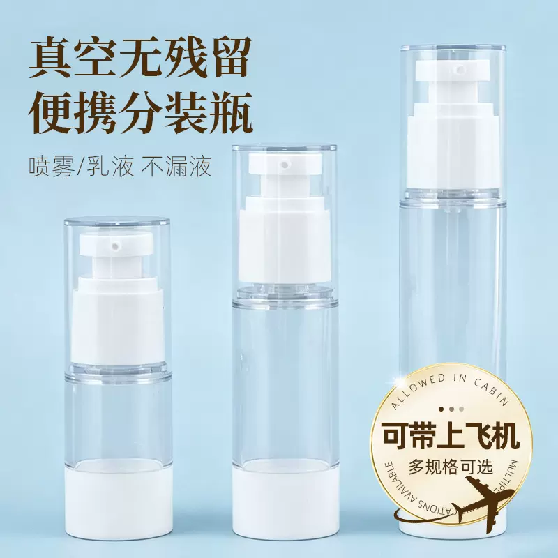 ขวดพลาสติกบรรจุภัณฑ์เครื่องสำอาง พร้อมส่งจากโรงงานในเมืองหนิงโป ขวดสูญญากาศแบบกดสำหรับโลชั่น ขวดสเปรย์สำหรับเดินทาง ขวดแบ่งบรรจุ