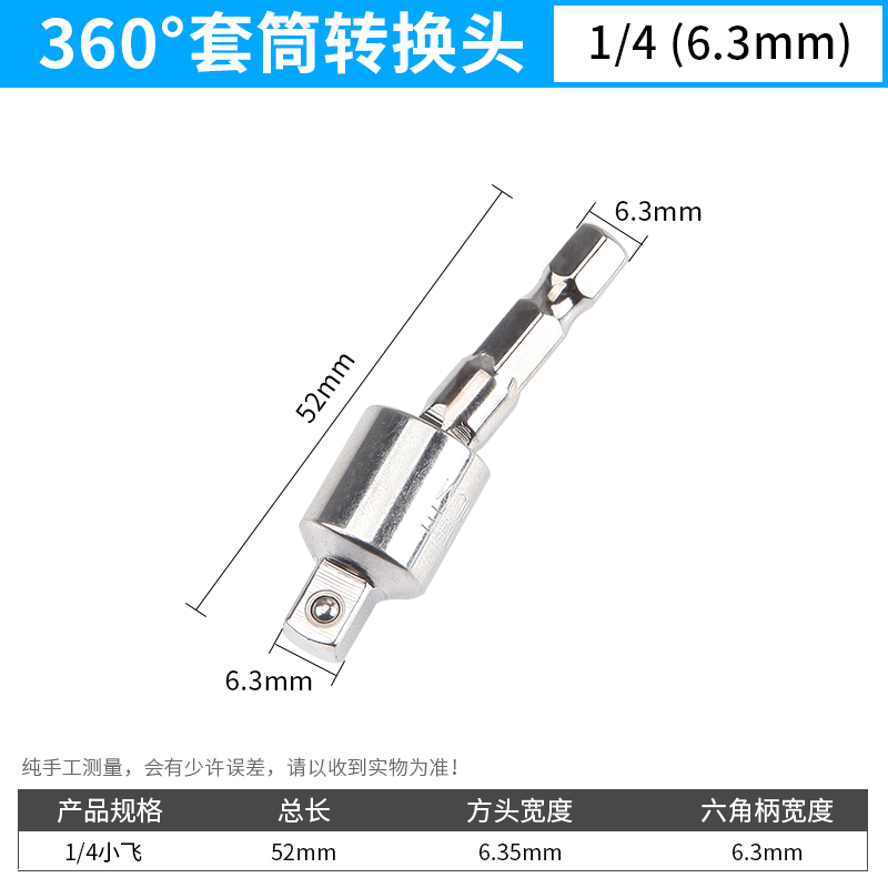 mango hexagonal girar cuadrangular barra de conexión manguito 360 grados llave eléctrica cabeza de manguito de conexión barra de conversión conector de taladro eléctrico manual